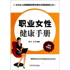 头像职业女性微信高清头
