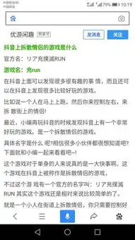  问一下现在抖音很火的情侣小游戏这个叫什么