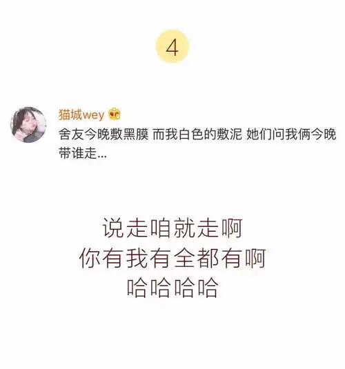  本想活成令人羡慕的样子,却不料活成了搞笑段子