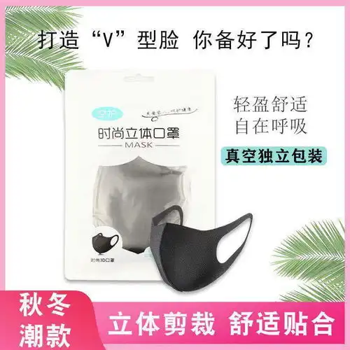  口罩黑色明星抖音同款防尘透气可清洗防雾霾防寒儿童口罩男口罩女