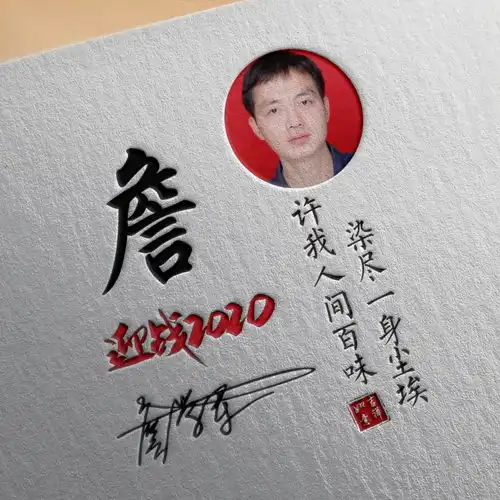  你要的微信头像已做好,36款高清励志连笔签名头像,请带走换上吧
