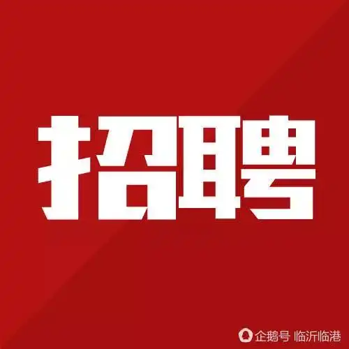  求职招聘房屋租售二手交易信息都在这