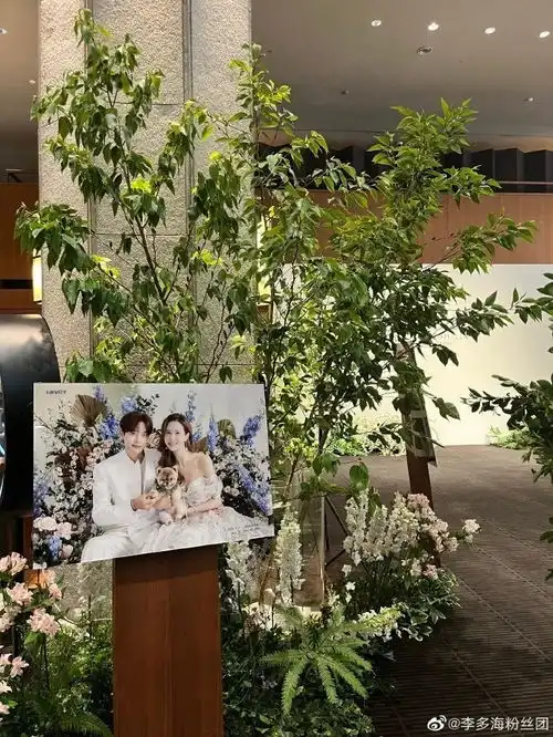  我的女孩李多海大婚粉丝团晒多张婚礼现场照,铺满鲜花清新唯美她主动邀请送礼物的粉丝到场分享喜悦