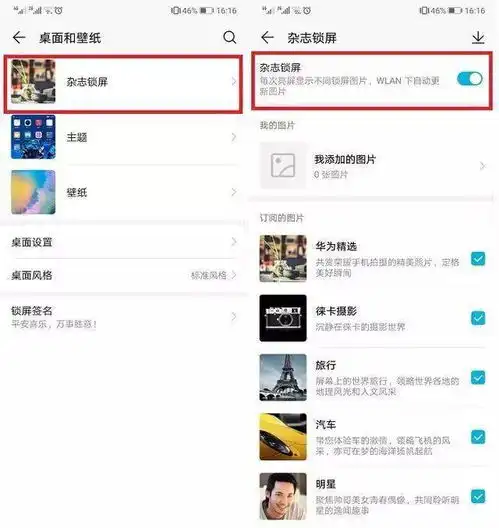  华为手机必须调整的4个设置,1键调整,流畅到2025年再不卡顿