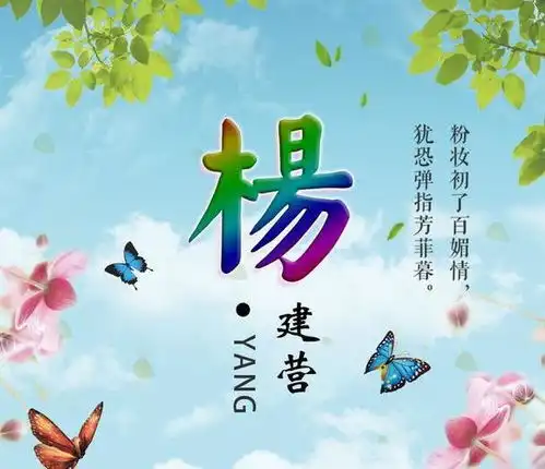  三月你好,不负春光不负你,16张姓氏头像送给你