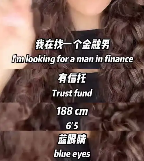  相亲鄙视链最底端,为什么是金融男