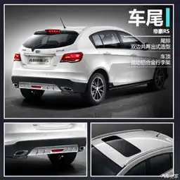  吉利帝豪rs今日正式上市预计8万元起售_成都吉利超市乐山分公司新闻资讯-汽车之家