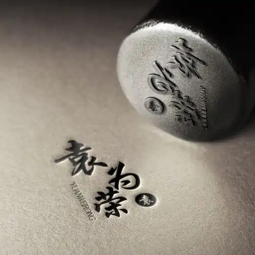  用你的姓氏做微信头像,经典大气签名头像,太美了,