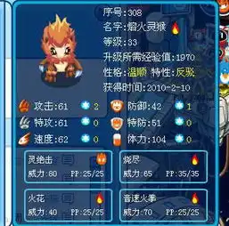  为什么我赛尔号熔火灵猴29级没有练到飞叶风暴