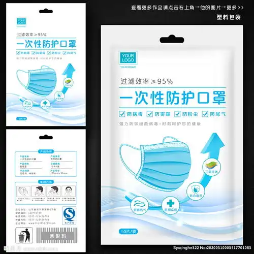  口罩包装口罩图片
