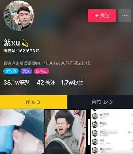  抖音最火评论头像过山车大军是什么组织抖音过山车头像男生介绍