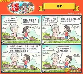 漫画小家大国