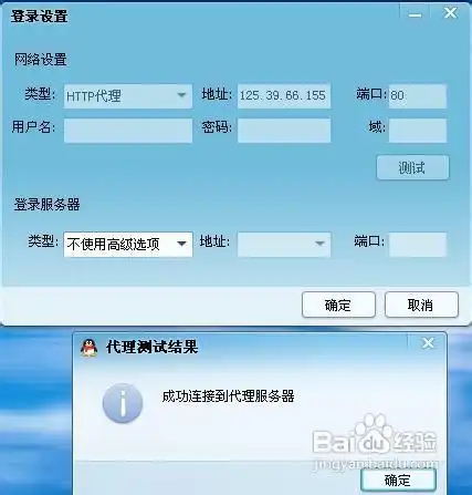  qq2013代理设置qq2013怎么用代理ip教程