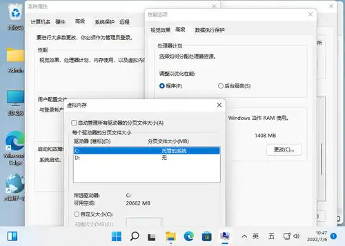  windows中的pagefile.sys是什么是否应该删除它