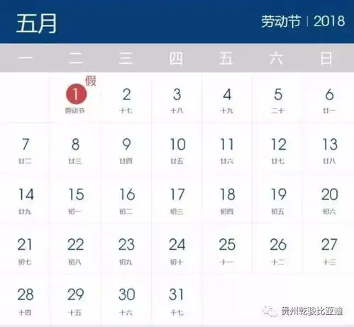  2018假期安排出炉最强拼假攻略都为你做好了