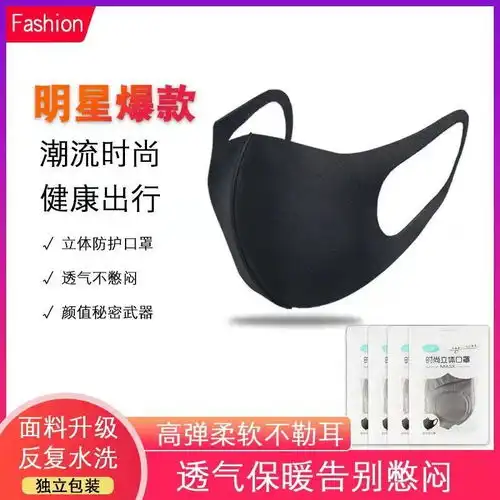  口罩黑色明星抖音同款防尘透气可清洗防雾霾防寒儿童口罩男口罩女