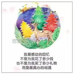  平安夜,送你一世平安