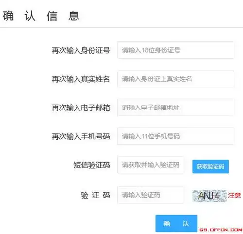  2018天水事业单位招聘考试报名流程图文详解