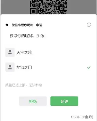 微信头像尺寸修改不裁剪