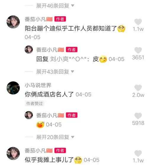  留英女生遭沙特王子疯狂追求,抖音假剧本让人头秃
