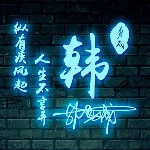  你的微信头像该换了,66张霸气3d效果签名头像隆重登场,快来看看