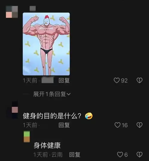  抖音博主减肥热要么暴瘦,要么爆火