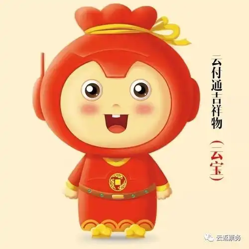  云付通全球首发2周年纪念海报刷爆朋友圈,不久纪念头像继续霸屏