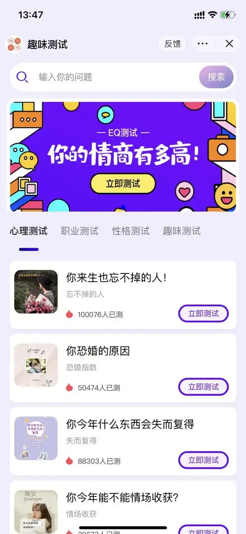  趣味测评抖音小程序源码包含前后端全套