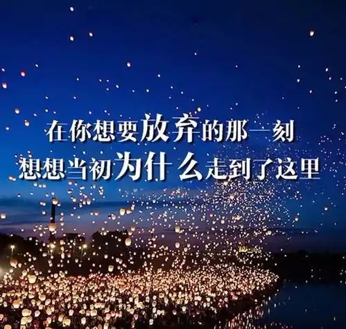  励志正能量早安语录正能量语录短句
