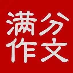 2018高考零分作文满分作文刷爆朋友圈知道真相后尴尬了