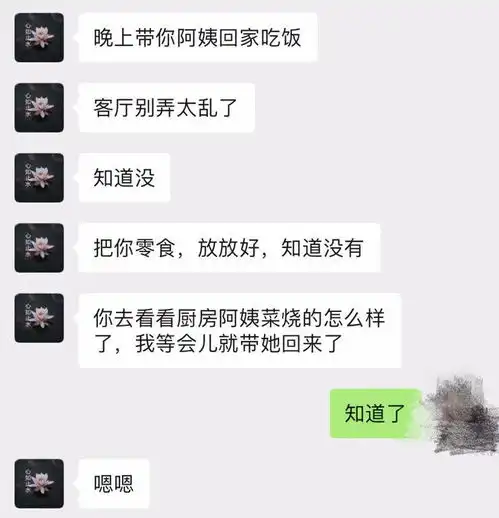  我喜欢爸爸的新女友,交往之后我在自责和快乐中徘徊
