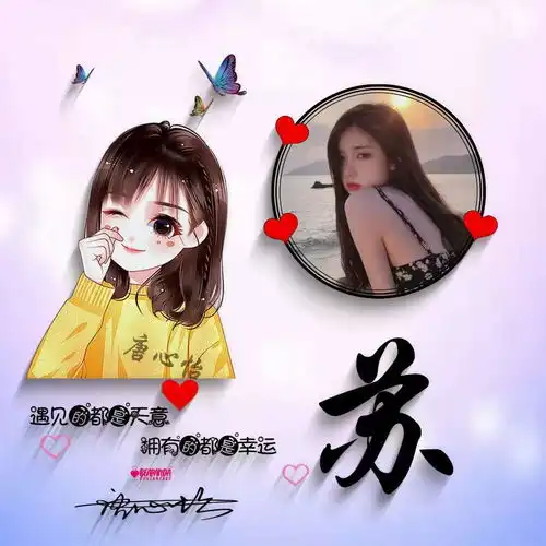  2022用自己名字制作微信头像,可爱卡通情侣连笔签名头像,请查收