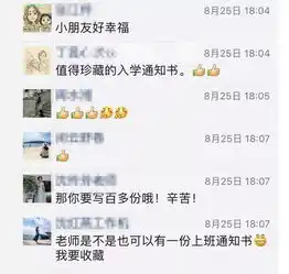  这份超文艺的小学录取通知书火了网友要家传下去