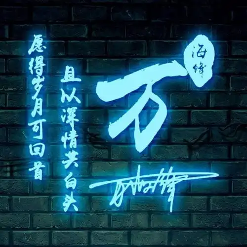  2021你的微信头像该换了,37张新颖艺术3d签名头像,留下你的名字