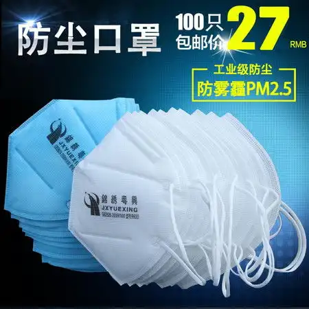  9600防尘口罩工业粉尘打磨车间一次性透气口罩劳保煤矿防雾霾口罩图片大全邮乐官方网站