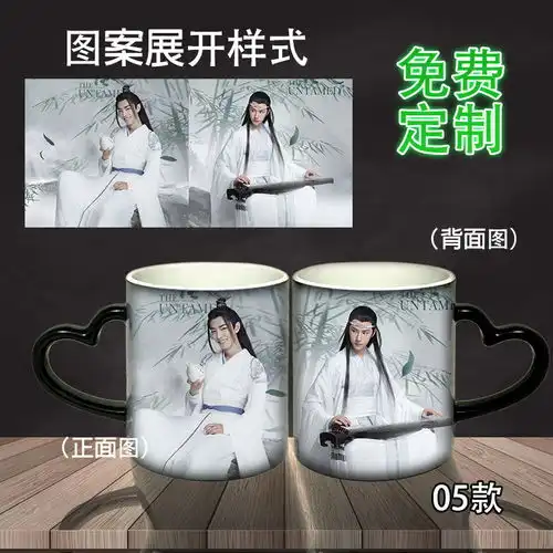  陈情令肖战王一博周边变色陶瓷水杯创意女生生日礼物定制