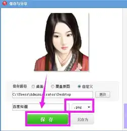  用美图秀秀能把抠出来的图片放在另一个图片上吗