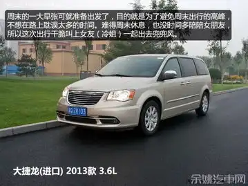  乘坐舒适配置丰富测试克莱斯勒大捷龙
