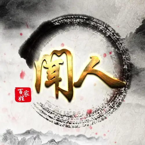  姓氏壁纸大放送,复姓专场炫酷中国风,你的姓氏在吗