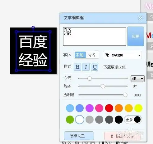  怎么用美图秀秀做文字头像