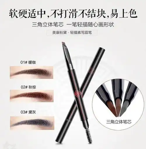  平价好用超赞的眉笔推荐