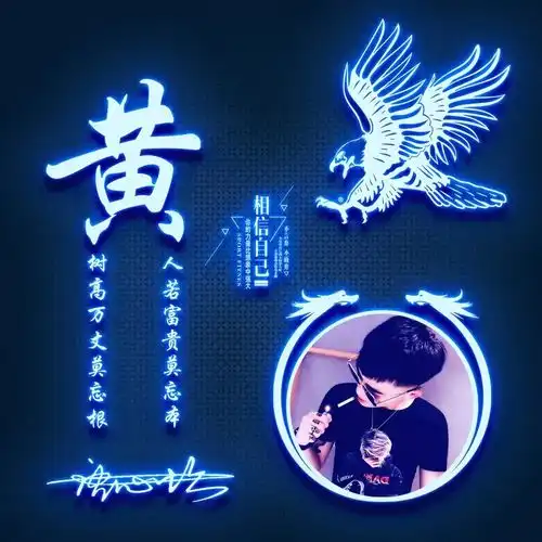  2021你的微信头像该换了,荧光特效大展宏图签名头像,等你来带走
