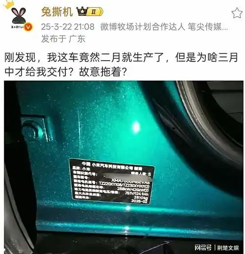  小米汽车饥饿营销上瘾大v怒怼手机玩剩的套路别在车上搞
