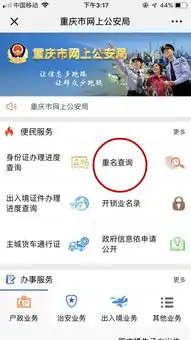  重庆家长想让孩子名字独一无二吗起名前可先上渝快办查重名哟