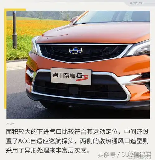  月销过万,10万左右最具性价比的跨界suv吉利帝豪gs智联型