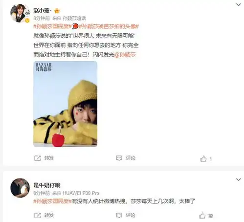  孙颖莎时尚杂志销量破30万微博换写真头像大火国民度超1线明星