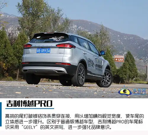  我们的爱100千年古都焕然新生试驾吉利博越pro