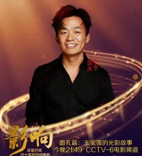  黄渤升级为电影主唱,王宝强成独一无二的草根形象网友励志