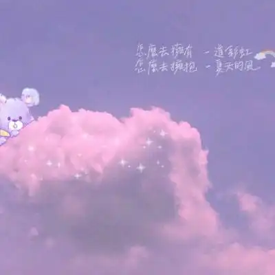 闺蜜双人头像仙气励志语