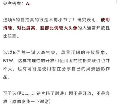  微信用动物头像什么性格男生不同头像代表哪种性格